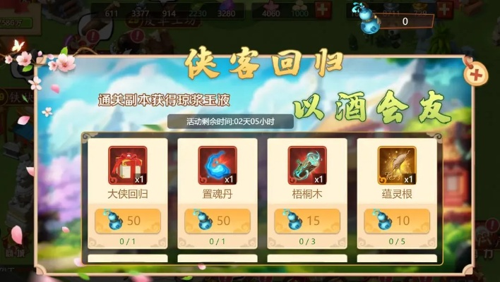 侠客玉露酒获取攻略：独家揭秘高效途径，轻松解锁！