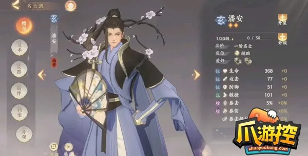 《忘川风华录》揭秘：潘安天命身份揭秘及羁绊效果深度解析