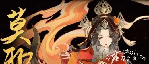 莫邪天命揭秘：忘川风华录隐藏羁绊效果深度解析