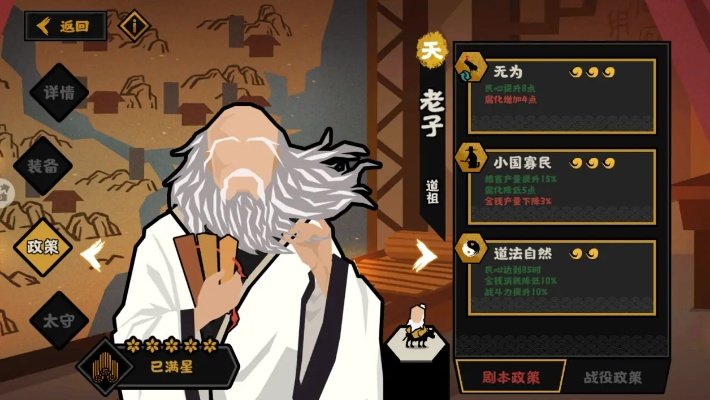 华夏老子技能解析：解锁无悔入华夏最强攻略秘籍