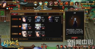 神仙道3龙女测评：免疫降气新技能，战力飙升攻略解析