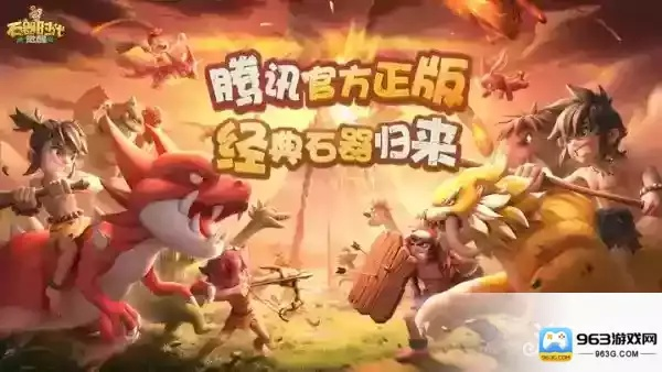 石器时代觉醒精灵王试炼2层通关攻略，轻松解锁隐藏秘籍！