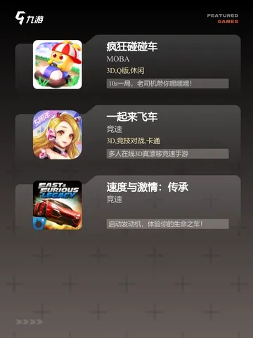 竞速游戏盘点:揭秘最佳游戏,体验极致速度快感 竞速游戏盘点:揭秘最佳游戏,体验极致速度快感