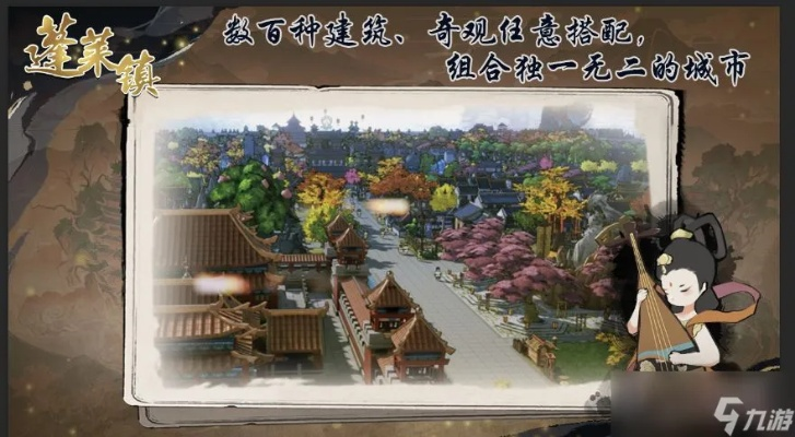 蓬莱镇建筑攻略：揭秘生产建筑核心技巧与价值