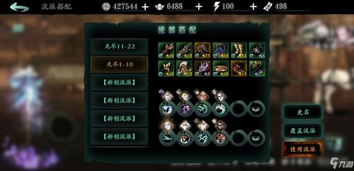 影之刃3无尽劫境15层通关秘籍：高效攻略助你轻松破关