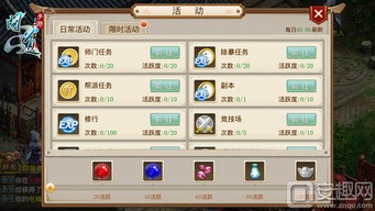 手游《遇见》快速升级攻略:揭秘高效经验获取技巧 手游《遇见》快速升级攻略:揭秘高效经验获取技巧