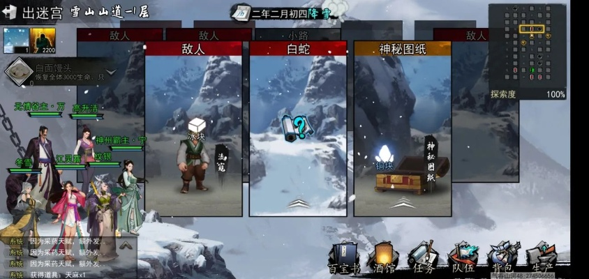 侠客白蛇报恩奇遇触发攻略:解锁神秘新玩法技巧揭秘 侠客白蛇报恩奇遇触发攻略:解锁神秘新玩法技巧揭秘