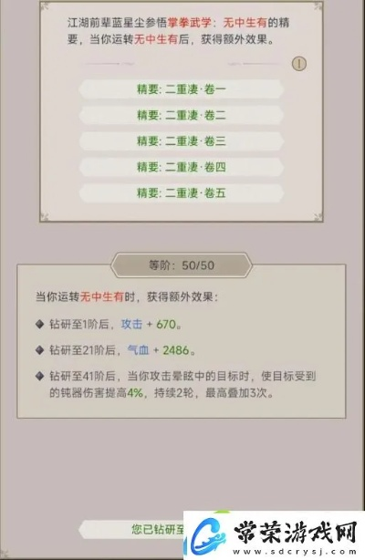 江湖绝技揭秘：无中拳九神技深度攻略解析