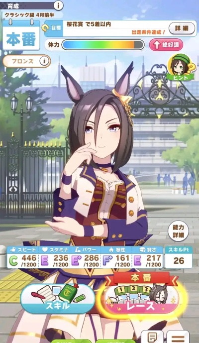 赛马娘URA决赛气槽攻略：掌握最佳选择技巧，轻松夺冠秘籍！