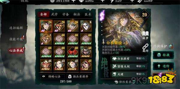 影之刃3刻印金书攻略：高效获取秘籍技巧分享