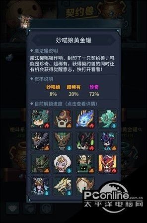 《提灯与地下城》妙喵娘宠物获取攻略：独家秘籍大揭秘