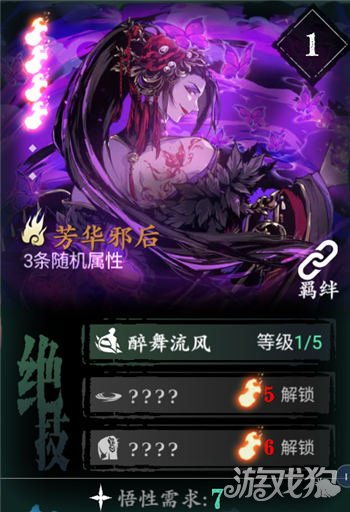 影之刃3心法珍藏解析：解锁强大技能，提升战斗力秘籍大揭秘