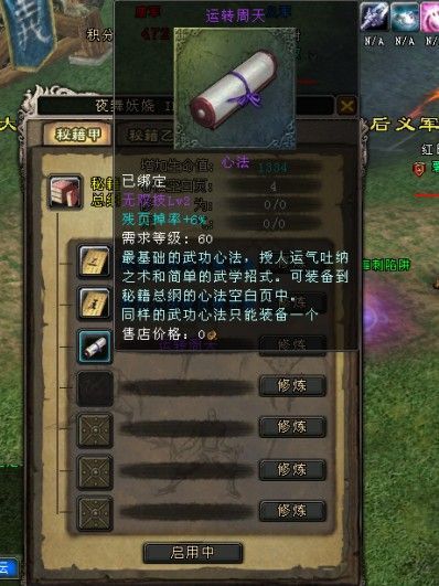 侠客残章高效刷级攻略,快速提升实力新技巧揭秘 侠客残章高效刷级攻略,快速提升实力新技巧揭秘