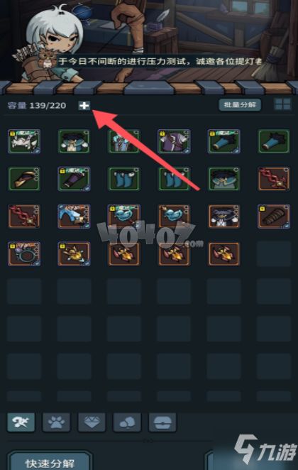 提升背包容量！揭秘《提灯与地下城》扩充格子秘籍攻略