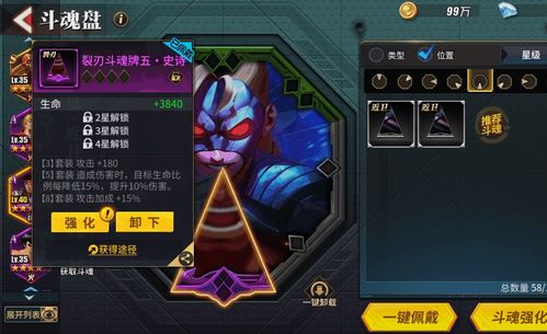 拜森斗魂搭配攻略：揭秘《街霸对决》最强阵容搭配技巧