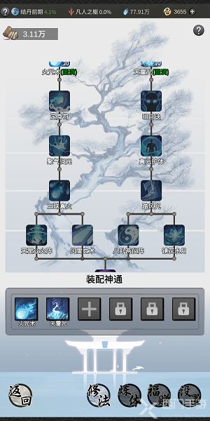 一念逍遥神通要诀获取攻略：独家揭秘高效途径