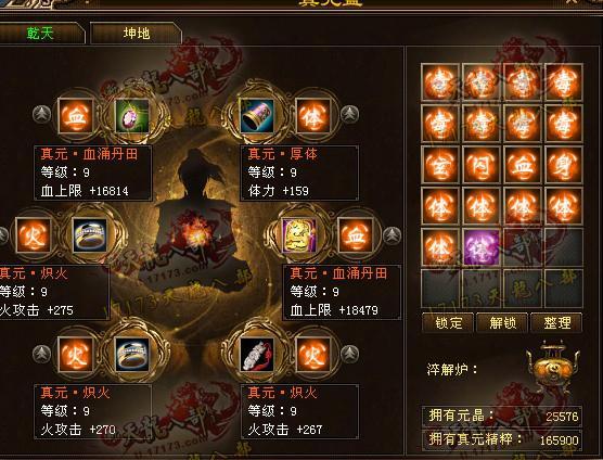 元婴突破失败？一念逍遥攻略：破解失败困境新技巧