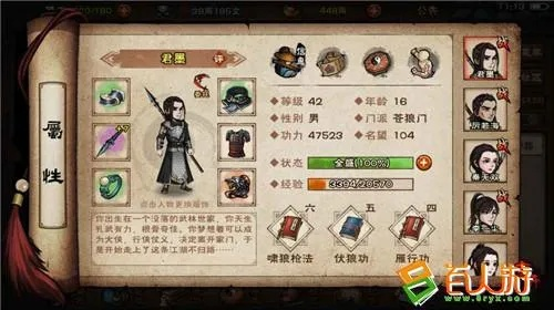 烟雨江湖修为提升攻略：六大境界详解及高效加成技巧揭秘