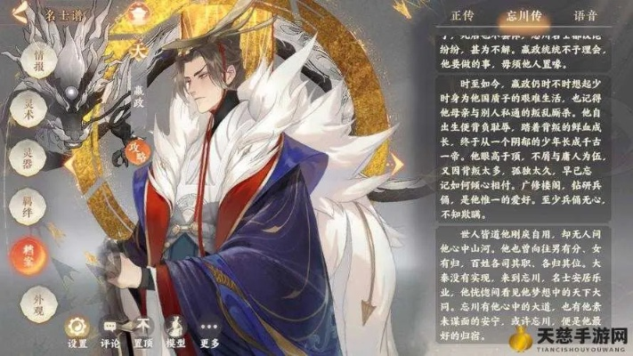 独家揭秘！忘川风华录嬴政副本高效攻略，轻松棋争胜出技巧分享