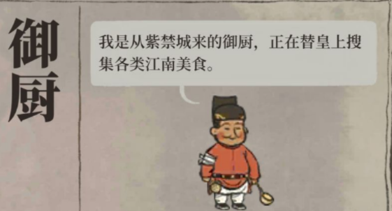 江南百景图轻松放弃御厨任务技巧，告别繁琐攻略新方法！