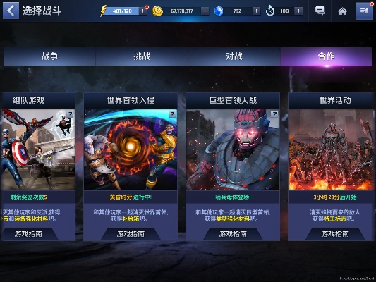 热门大战略游戏推荐：下载量飙升的精选攻略指南