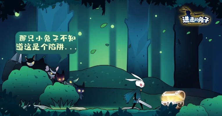 《只兔萌新》前期快速通关秘诀：掌握这些技巧，轻松领跑！