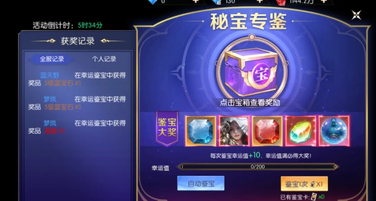 神冠秘宝搭配攻略：解锁最强组合技巧揭秘