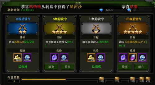 红月悬赏跑环必胜攻略，轻松解锁隐藏奖励技巧揭秘