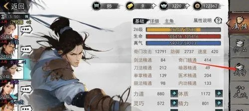 侠客阿良武学搭配绝招!高效武学选择指南揭秘 侠客阿良武学搭配绝招!高效武学选择指南揭秘