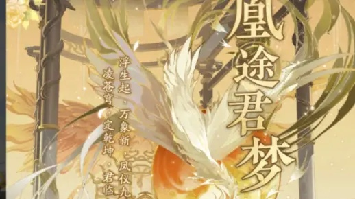 乱世公主攻略：揭秘摇光录凰途君梦活动玩法精髓