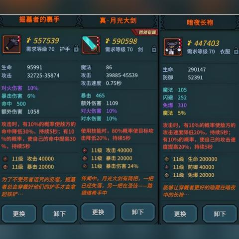 《提灯地下城攻略》揭秘：如何高效选择词条？解锁游戏新境界