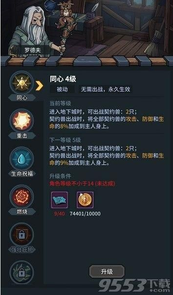 《提灯地下城》技能加点攻略：揭秘前期高效加点顺序，助你快速升级！