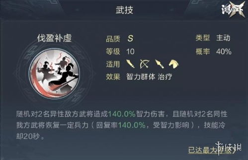 《鸿图之下》S3兑换武技攻略：战法兑换技巧深度解析，快速提升战斗力