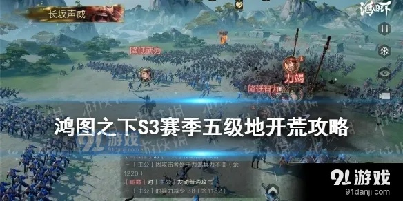 鸿图之下S3赛季六级地速通秘籍：高效开荒攻略全解析