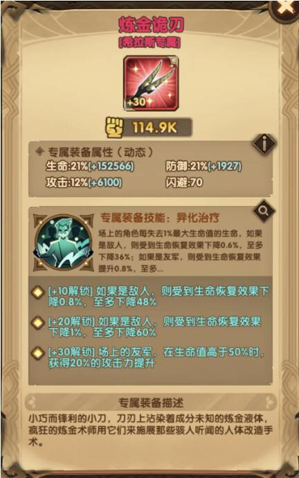 剑与远征埃卢尔德试炼通关秘籍：高效路线攻略解析