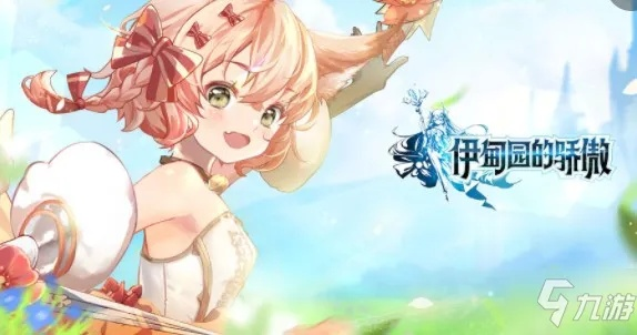 《觉醒攻略》揭秘：伊甸园的骄傲角色快速提升技巧大公开