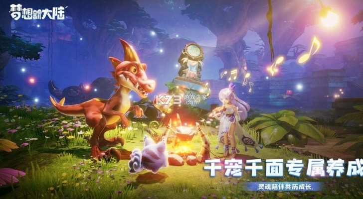 梦想新大陆宠物技能提升秘籍：高效技能增强攻略大揭秘