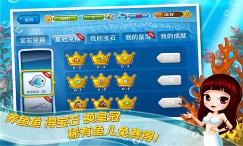 开心水族箱乐团活动攻略：独家必胜秘籍，轻松升级攻略揭秘