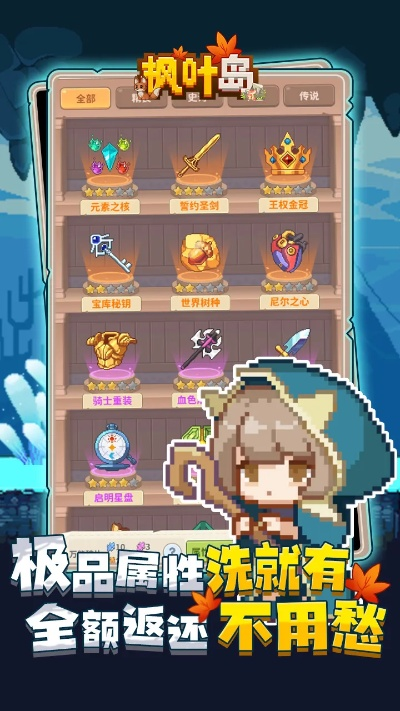 枫叶岛法师速成指南:高效挂机攻略,轻松开荒无忧 枫叶岛法师速成指南:高效挂机攻略,轻松开荒无忧