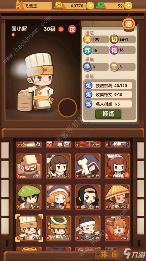 瑞龙庆春池爆炒江湖，独家秘籍助你畅游江湖新境界