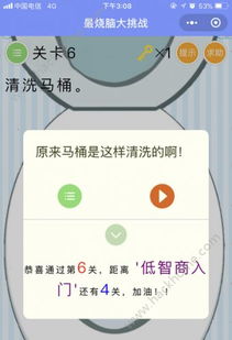 烧脑大师114关午睡时间到攻略揭秘！高效通关技巧大公开