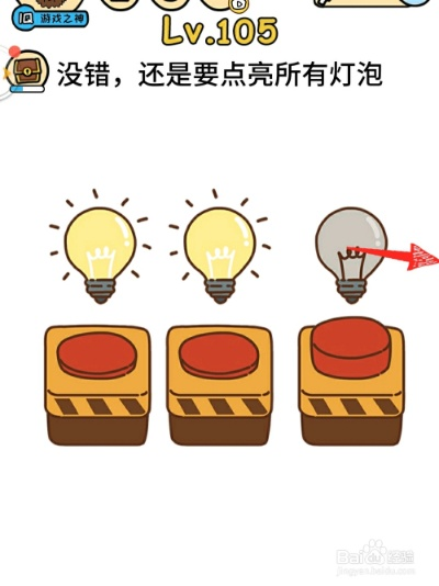 烧脑大师109关通关秘籍：夜晚解谜必备灯光技巧