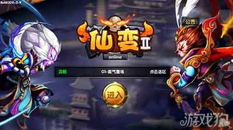 神仙道3将星神兵百损戈深度测评：独家解析，战力提升新秘籍