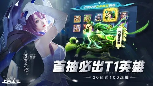 上古王冠云梦英雄深度评测：揭秘云梦英雄强度新奥秘