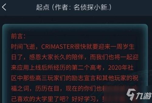 破解《犯罪大师》喋血公寓谜题攻略,揭秘答案技巧! 破解《犯罪大师》喋血公寓谜题攻略,揭秘答案技巧!