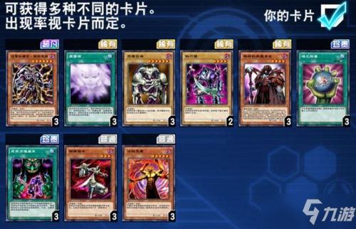 《游戏王决斗链接》卡组搭配攻略:打造强力自然卡组,轻松制胜之道揭秘 《游戏王决斗链接》卡组搭配攻略:打造强力自然卡组,轻松制胜之道揭秘