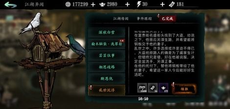 影之刃3乱世沉浮攻略：高效支线任务选择技巧揭秘