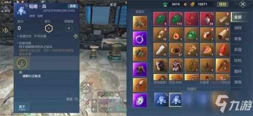 影之刃3魔印任务攻略：高效获取秘法魔印技巧解析