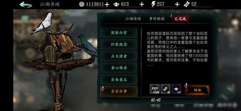 影之刃3往事选择攻略：芸芸往事最佳路径解析