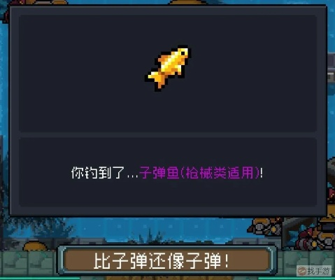 像素时代鱼饵获取攻略：揭秘高效捕鱼技巧，轻松升级！